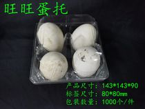 4 pieces goose egg tray packing box Goose egg plastic blister Goose egg tray Fig plastic packing box