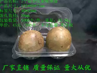 Factory direct sales 2-pack sealed Luo Han Guo box Kiwi plastic packaging box Luo Han Guo small and medium fruit blister tray