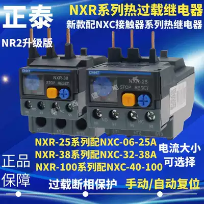 Chint Thermal Relay NXR-25 38 100 1 A4A6A10A13A25A36A100A Thermal Overload Protector