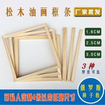 Ya Wei painting material Oil painting inner frame strip Gongbi stretched silk frameless painting Digital oil painting frame strip can be privately customized wholesale
