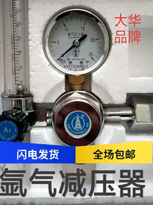 Argon arc welding Linhai Dahua instrument Argon pressure reducer valve Argon air flow meter YQAR-731LYQAr-03