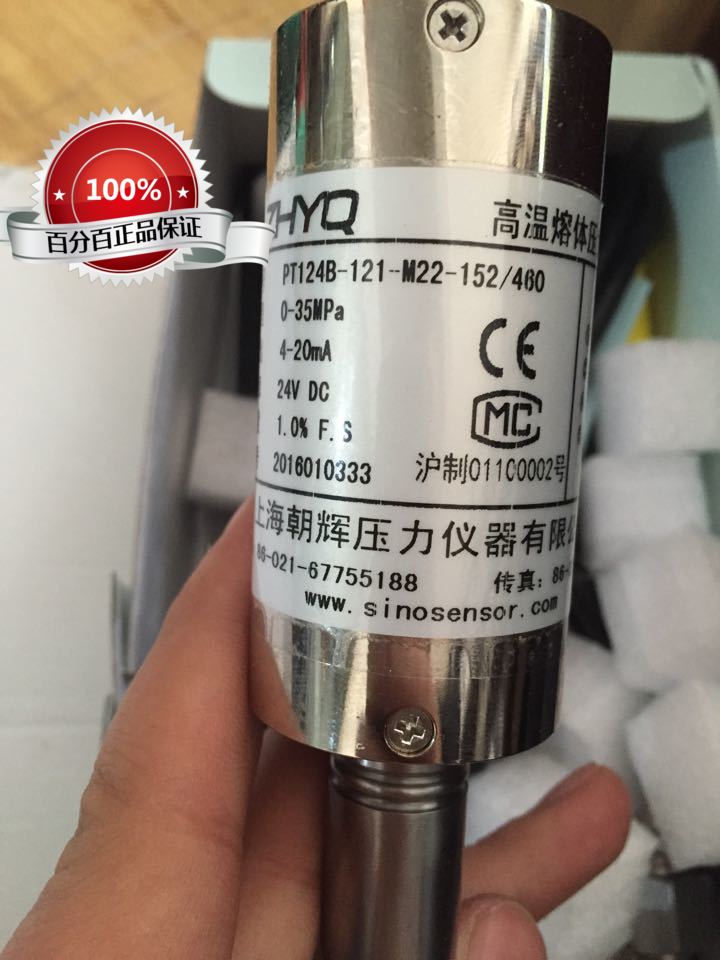 ZHYQ Shanghai Chaohui High temperature melt pressure sensor transmitter PT124B-121-35MPA-M22-2MV