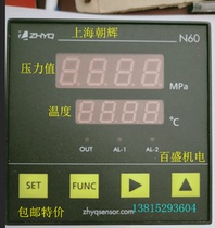 N60 intelligent digital pressure gauge temperature meter Shanghai Chaohui K type control table 35 50 80mpa2MV