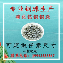 Hard tungsten steel ball alloy ball 9 185 9 19 9 195 9 2 9 205 9 21 9 215mm steel ball