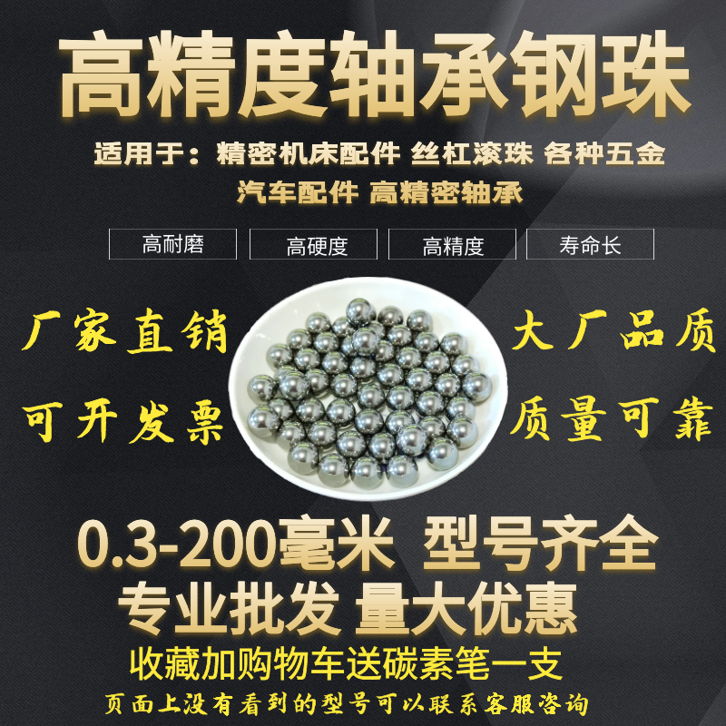 gcr15轴承钢珠2.97 2.98 2.99 3 3.01 3.02 3.03 3.05 mm钢球滚珠