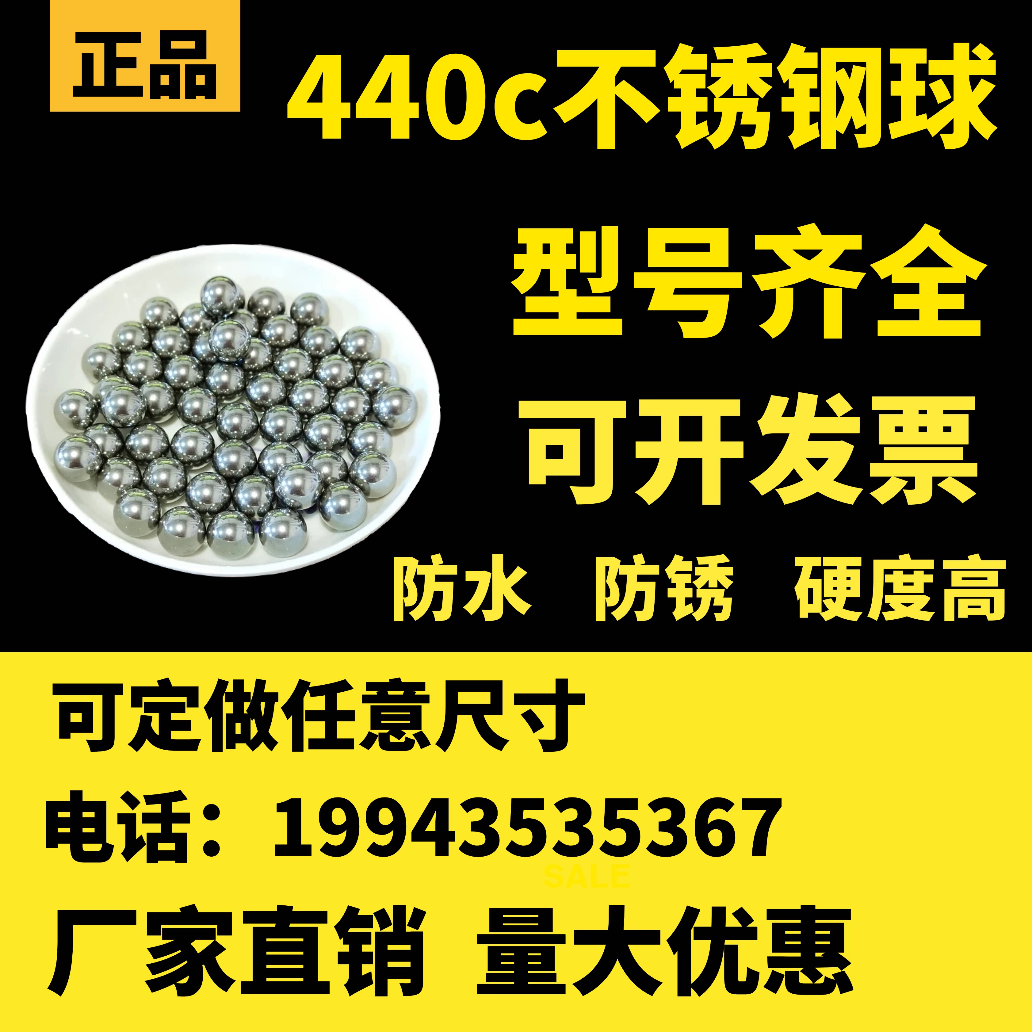 440C不锈钢球70/36/65/50/41.275/57.15mm实心不锈钢珠