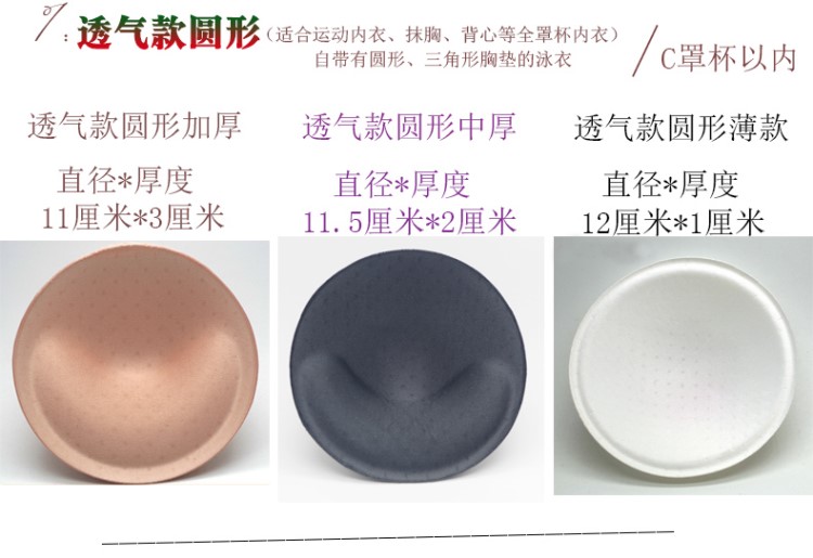 Áo tắm thoáng khí miếng đệm ngực chèn chèn đồ lót bikini dày áo ngực nhỏ ngực tập hợp trên các miếng đệm - Minh họa / Falsies miếng dán nâng ngưc