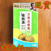 Spot Hong Kong Kyoto Nian Cian heat clearing granules lime flavor 4 packaging