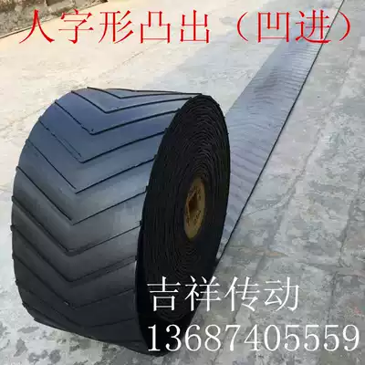 Rubber herringbone conveyor belt convex pattern conveyor belt non-slip conveyor belt cotton nylon conveyor belt