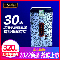 Spot 2022 New tea Ming Former head pick green tea Yichang strong scent Five peak buds Mao tip Teal tea leaf jars 500g