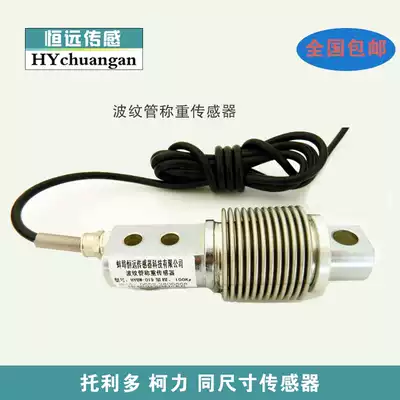 Bellows weighing sensor Tolido Same size sensor Weighing module Hopper silo Belt scale weighing