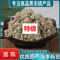 Tongren Hang raw materials from Chinese medicine material of wild bacteria Chen Gang Vendi bacteria Chen Tea bacteria Chen Paika 500g
