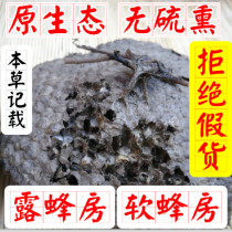 Hebei Taihang Mountain Super Prohive Hornet Honeycomb Hive Wild Honeycomb Rhubarb Honeycomb 100g Beehive