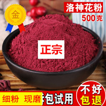 现磨纯粉同仁堂原料500g玫瑰茄粉洛神花粉 纯食用超细粉植物粉手