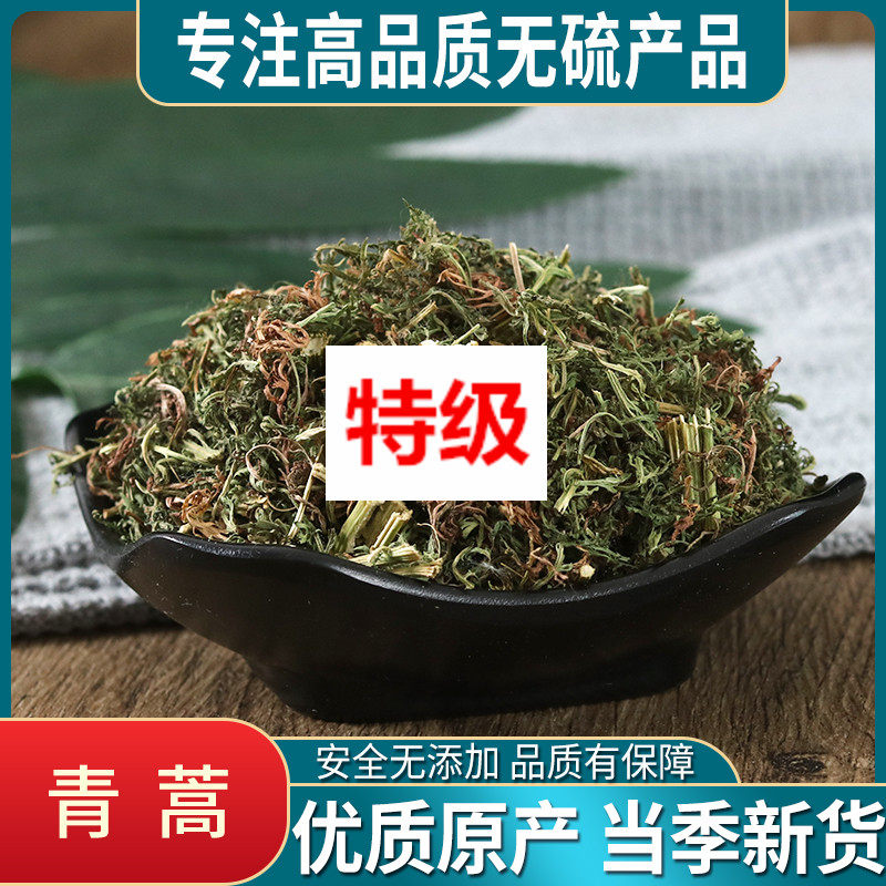 Tongrentang raw materials origin Chinese herbal medicine new goods wild artemisia 500g natural farmhouse selected grass wormwood