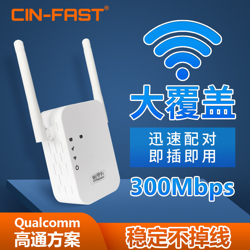 300 trillion wifi signal amplifier Home Router Internet intensifier receives wearing wall wireless augers