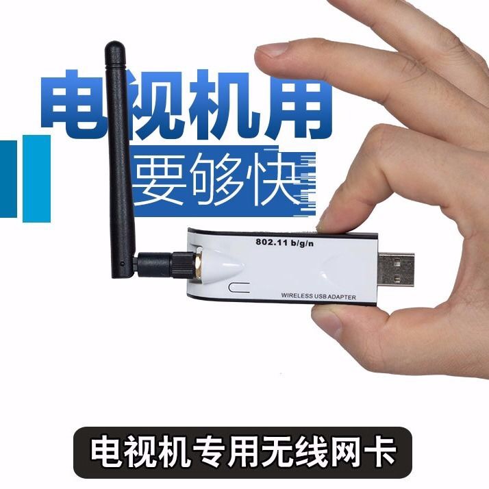 Wireless network Kasusb external wi-fi receiver is suitable for Changhong Haixin TCL Haier Canja Smart TV