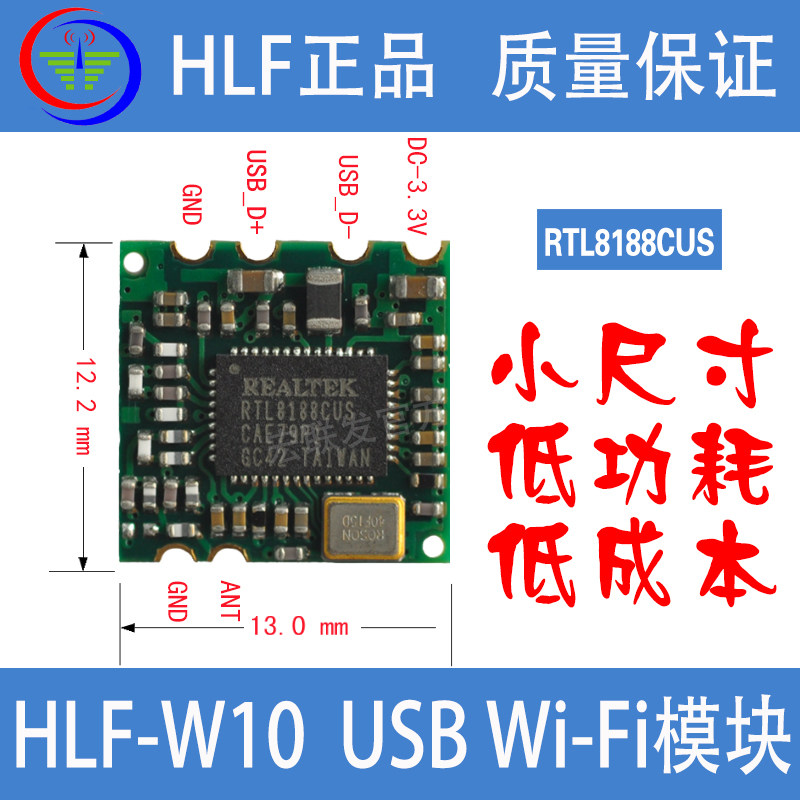 Factory direct sale HLF-W10 RTL8188CUS 150M USB WIFI module support Linux development board