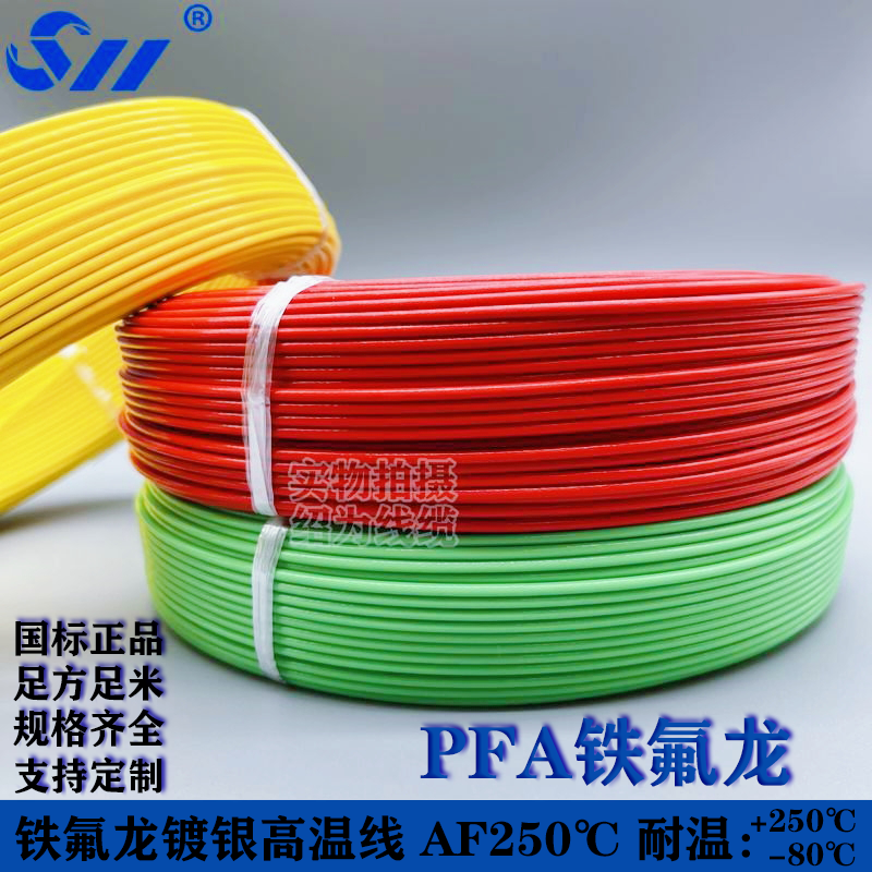 Af250 ℃ Teflon Silver-Plated High-Temperature Wire Pfa Insulation Anti-Cracking and Corrosion-Resistant Aviation Wire 250 Degrees Af250 ℃ Teflon Silver-Plated High-Temperature Wire Pfa Insulation Anti-Cracking and Corrosion-Resistant Aviation Wire 250 Degrees