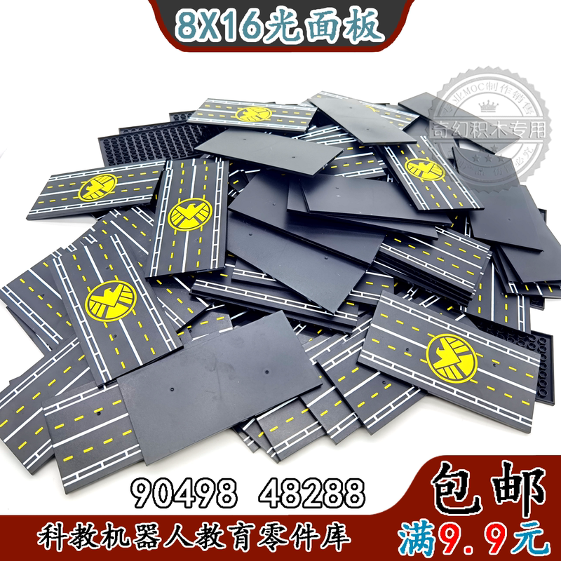 Domestic Building Blocks 90498 Compatible with Lego Technic Bricks 48288 Road Plate 8X16 Smooth Surface Moc Parts