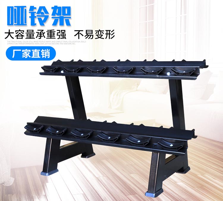 Dumbbell rack small display rack multi-layer dumbbell rack gym home shelf