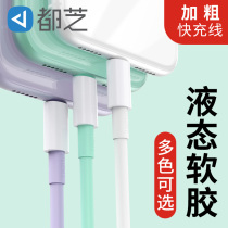 Liquid silicone gel Apple mobile phone Universal iphone data line 11pro ultra durable 6 all cheese 87p quick charge x flash charge 2 m 6s lengthened plus short portable tablet official network max charge