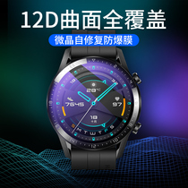 Suitable for Huawei Watch gt2 HD Anti-fingerprint protective film 46mm Honor magicwatch2 Toughened Film Pro smart dial film version Full Screen Water Condensation Film gt2e Curved Blue