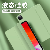 (New Product Debut) Liquid Silicone Ipadipro Apple 2020 new protective sleeves Full-pack anti-fall 11-inch magnetic suction anti-bend 12 9 inches with pen slot 3 generation tablet shell