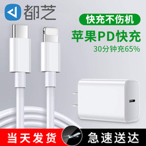All cheats apply to the Apple iphone12 charger 20W fast charging 18w fast charger pd set of charging head typec translaghting single-head data line mobile phone