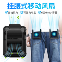 Site-mounted fan clothes Waist-mounted outdoor belt fishing Summer musb charging fan convenient hanging neck lazy man mini air conditioning refrigeration moving cooling summer god device