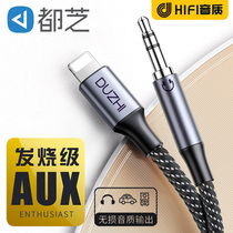 All Cheaux Audio Line Converter iPhone11 mobile phone car with apple 12lightning on-board sound connecting line 3 5mm revolution wiring head speaker xsr Listen