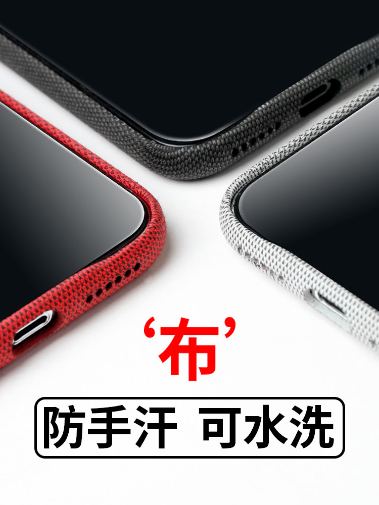 Apple x mobile phone protection shell iphonexs xr 7plus 8plus fabric protective sleeves xsmax ultra-thin fashion 78 P cloth all-bag border fall softshell net red man
