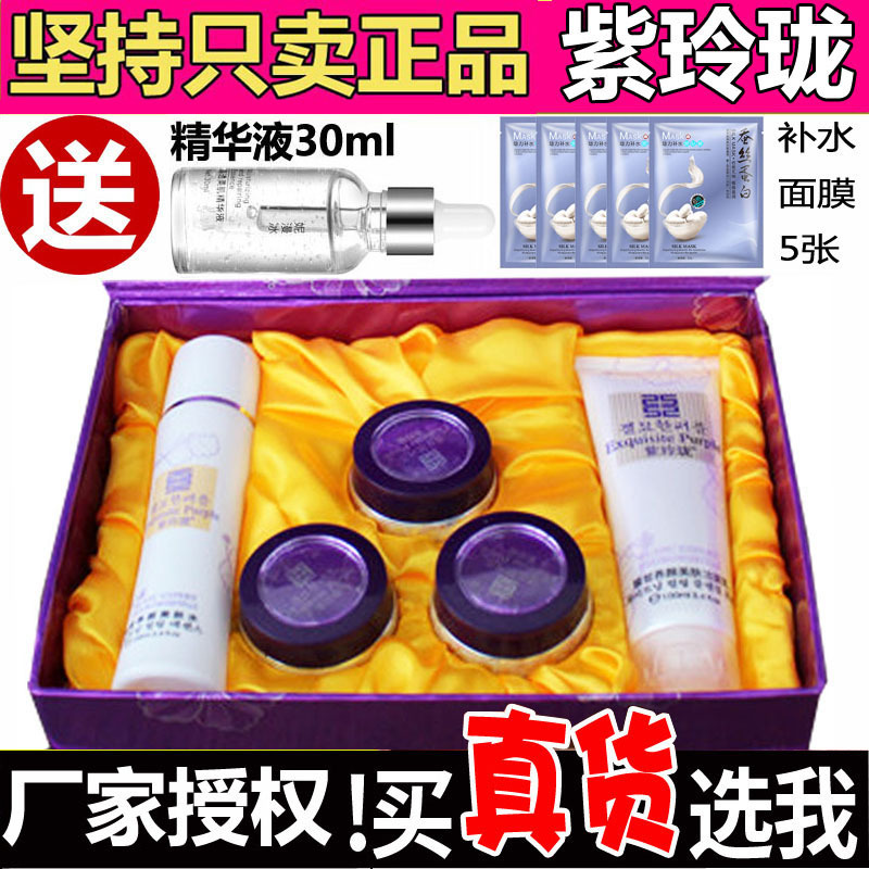 [Upgraded Model, Old Models Are Also Available] Zilinglong Five-Piece Set, Ultimate Whitening Set, Hydrating and Moisturizing Skincare Cosmetics