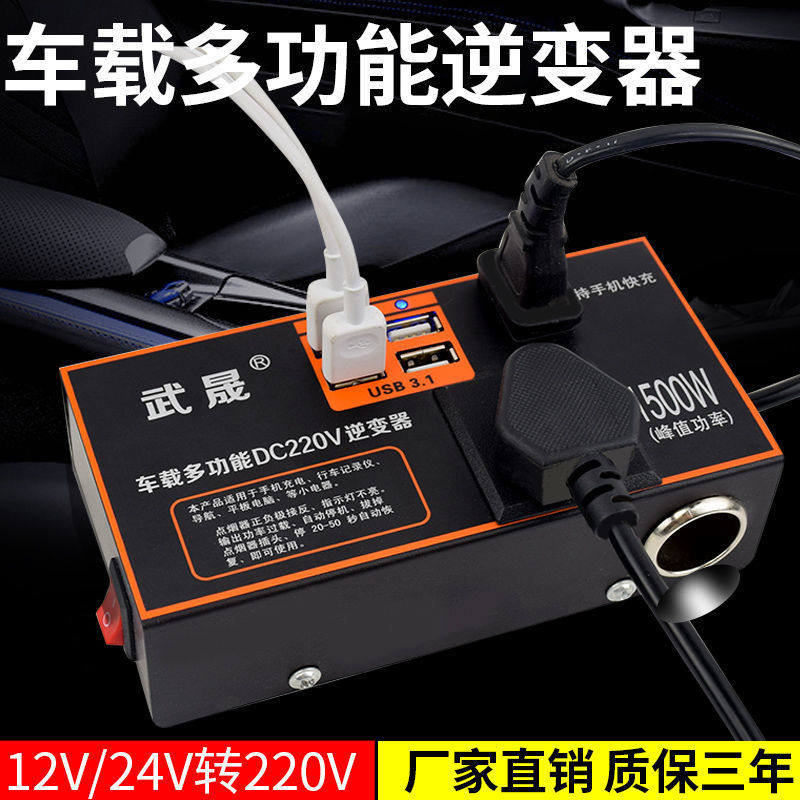 Car Inverter Car Multifunction Socket Truck Charger 12v24 High Power Converter 220v Fast Charge