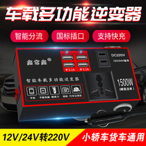 On-board inverter charger Fast charge 220v turn 12v24v wagon Home Vehicle Power High power Converter
