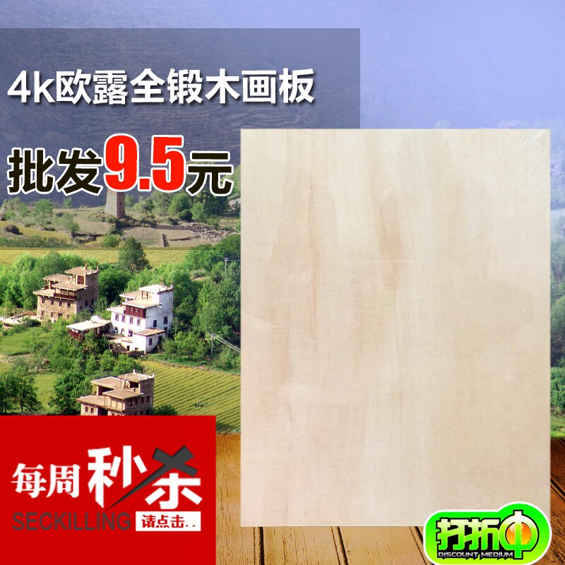 4k wooden drawing board A2 sketching drawing board 4 open portable art drawing board