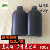 Wholesale practice ink Book painting ink 500g 1000g of brief ink full of 3 bottles