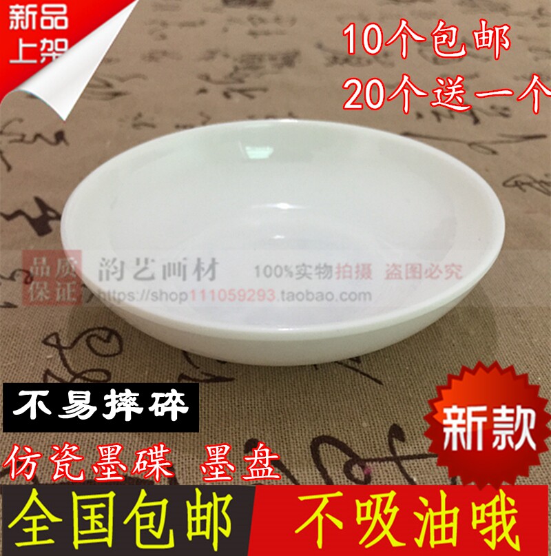 Wholesale white ink plate imitation porcelain ink plate filled with water ink water writing cloth with ink cartridge brush calligraphy