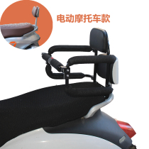 Electric motorcycle child seat rear child baby scooter battery car safety seat fence foldable