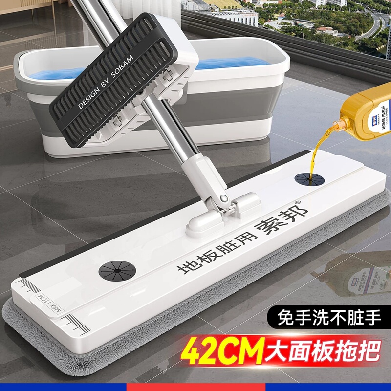 German Quality Hands-Free Flat Mop 2026 New Model for Home Use, One-Sweep Clean, Dual-Use for Dry and Wet, Lazy Mop Cleaning Tool