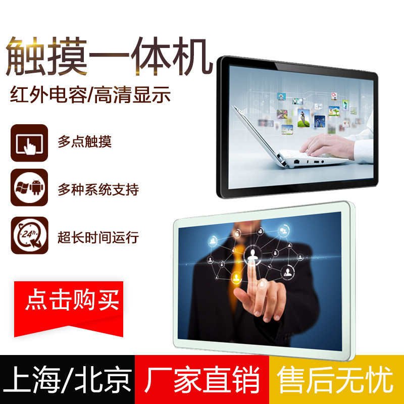 22/24/27/ 32inch 43inch Wall-Mounted Touch All-In-One Machine Multimedia Teaching All-In-One Machine Touch Screen Machine Industrial Control Machine