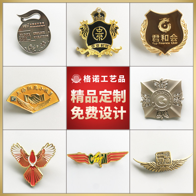 Boutique Metal Badge Customized Badge Customized Silver Medal Order