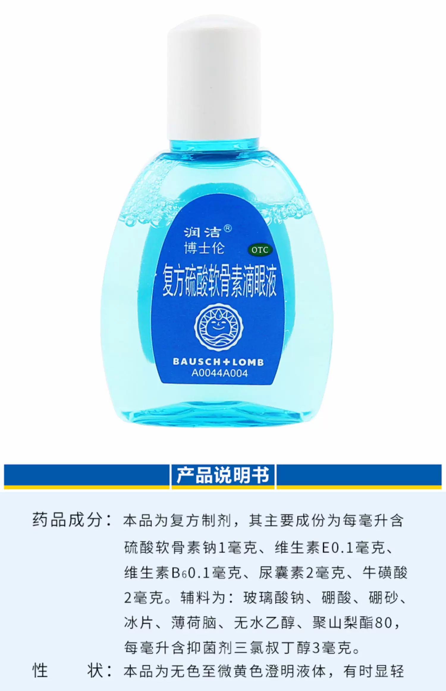 Runjie Compound Chondroitin Sulfate Eye Drops 10ml để giảm mỏi mắt và