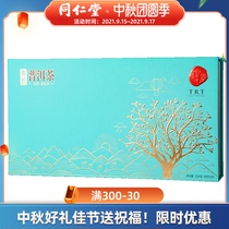 Beijing Tongrentang organic Puer tea (Raw Tea) tight tea gift box 224g gift gift Jiapin flagship store official website