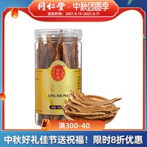 Beijing Tongrentang Lingzhi Tablets 60g red Ganoderma lucidum slices soaked water Ganoderma Zhi tea non-wild