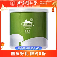 Пекин Тонгрентанг Сосновая пыльца 65G Осуренная Юньнань Натуральный/Сосновый Цветок мелкий порошок подлинная плата с разбитой стеной Внешняя сосна пыльца