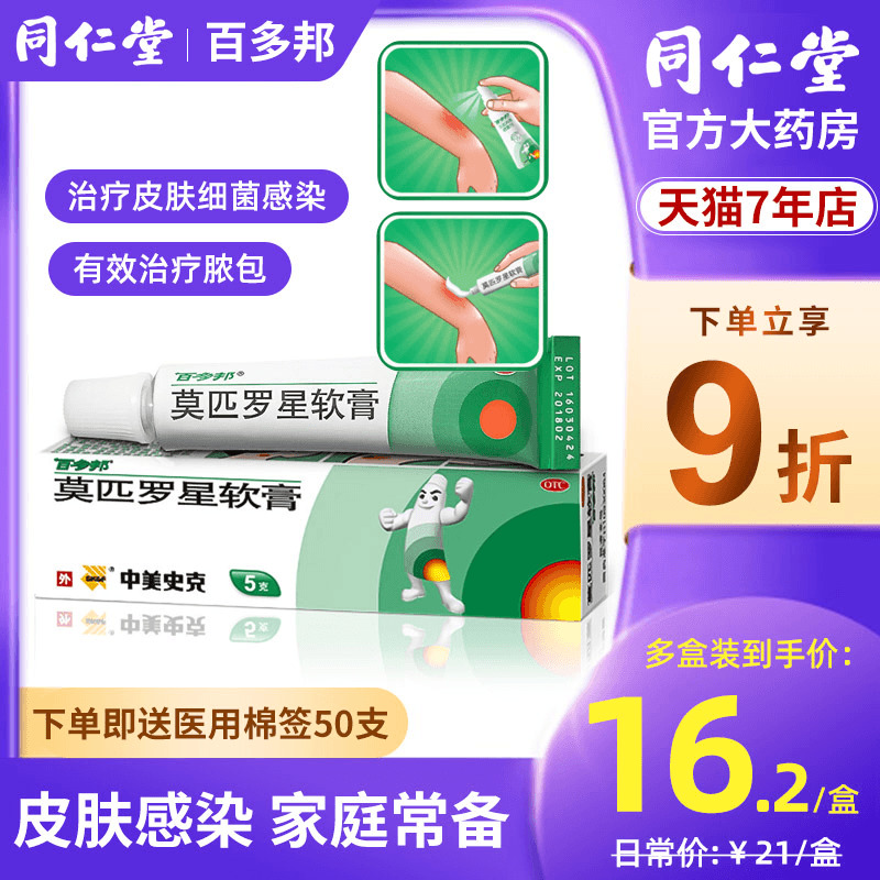 More than 100 Bombono pirostar cream Skin Trauma Infections Abscess Eczema Follicle 5g