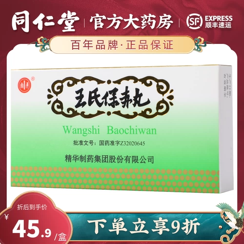 Таблетки Баочи Нантон Ван.