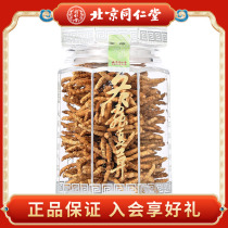 (nourishing the good manners) Beijing Tongrentang aweto -16 80g gift box Tibet Caterpillar Fungus Elders Leadership Gift