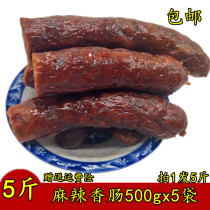 5kg of spicy sausage 2500g smoked sausage farmhouse homemade dried roasted spicy sausage non-Sichuan bacon Sichuan flavor